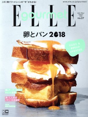 Elle gourmet(no.07 MARCH 2018)隔月刊誌