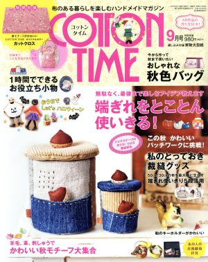 COTTON TIME(2015年9月号) 隔月刊誌