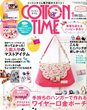 COTTON TIME(2016年1月号) 隔月刊誌