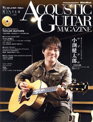 ACOUSTIC GUITAR MAGAZINE(VOL.63 2015 WINTER) 季刊誌