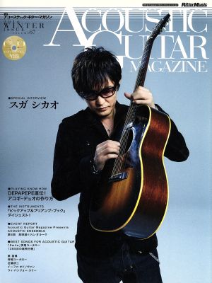 ACOUSTIC GUITAR MAGAZINE(VOL.67 2016 WINTER) 季刊誌