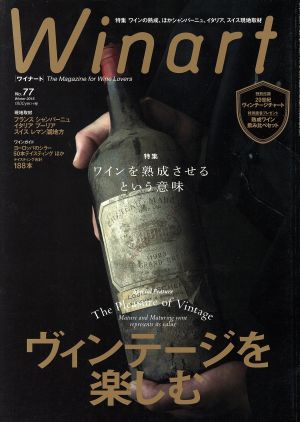 Winart(No.77 Winter 2015)季刊誌