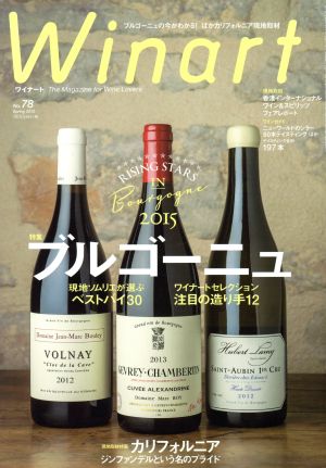 Winart(No.78 Spring 2015)季刊誌