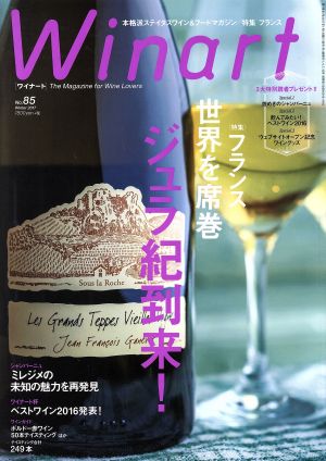 Winart(No.85 Winter 2017)季刊誌