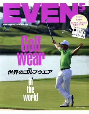 EVEN(2018年5月号) 月刊誌