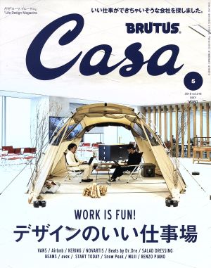 Casa BRUTUS(2018年5月号)月刊誌