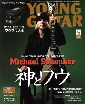 YOUNG GUITAR(2018年5月号)月刊誌