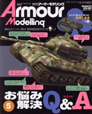 Armour Modelling(2018年5月号)月刊誌