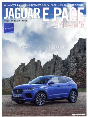 JAGUER E-PACE STYLE-BOOK Motor Magazine Mook