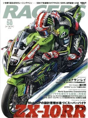 RACERS(Vol.50) SAN-EI MOOK