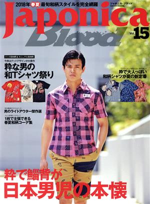 Japonica Blood(Vol.15) SAKURA MOOK54