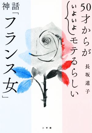 50才からが“いよいよ