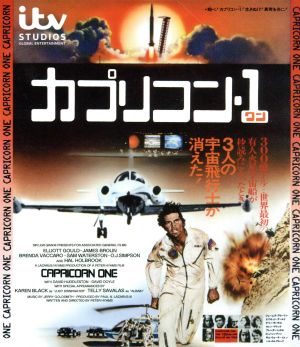カプリコン・1(Blu-ray Disc)