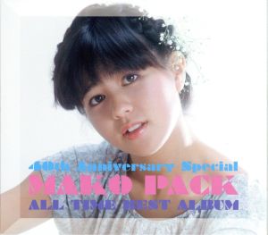 MAKO PACK(40th Anniversary Special)～オールタイム・ベストアルバム(2DVD付)
