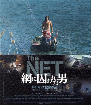 THE NET 網に囚われた男(Blu-ray Disc)