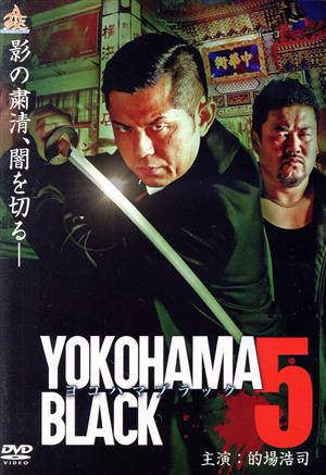 YOKOHAMA BLACK5