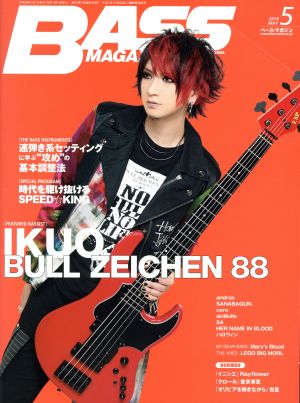 BASS MAGAZINE(2018年5月号) 月刊誌