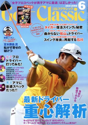 Golf Classic(2018年6月号) 月刊誌