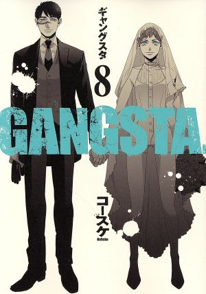 GANGSTA.(8)バンチC