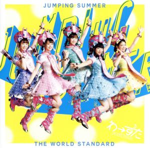 JUMPING SUMMER(Blu-ray Disc付)