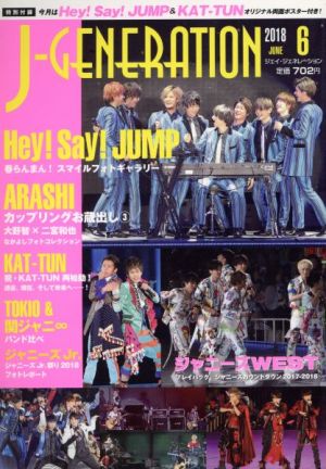 J-GENERATION(2018年6月号)月刊誌