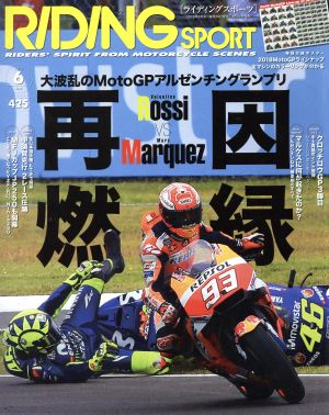 RIDING SPORT(2018年6月号) 月刊誌