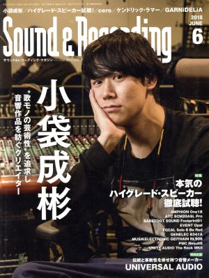 Sound & Recording Magazine(2018年6月号) 月刊誌