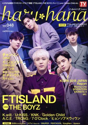 haru*hana(vol.048) FTISLAND THE BOYZ TOKYO NEWS MOOK708号