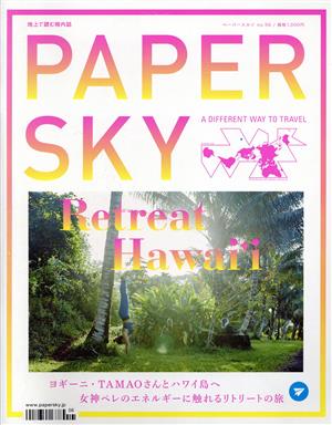 PAPERSKY(no.56)