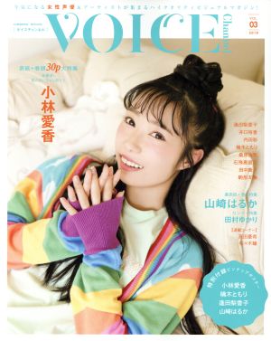 VOICE Channel(VOL.03)COSMIC MOOK