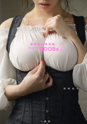 wrap the BOOBs 着衣巨乳写真集(2)