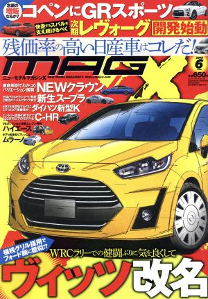 NEW MODEL MAGAZINE X(2018年6月号) 月刊誌