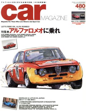 car MAGAZINE(2018年6月号) 月刊誌