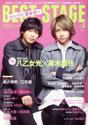 BEST STAGE(2018年6月号) 月刊誌