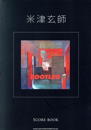 米津玄師 BOOTLEG SCORE BOOK