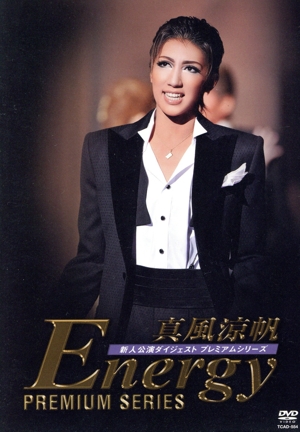 真風涼帆 「Energy PREMIUM SERIES」