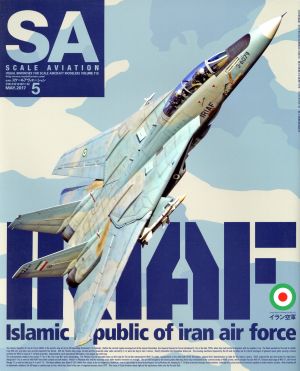 SCALE AVIATION(VOLUME.115 MAY.2017 5)隔月刊誌