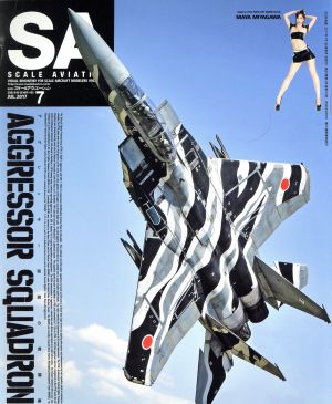 SCALE AVIATION(VOLUME.116 JUL.2017 7)隔月刊誌