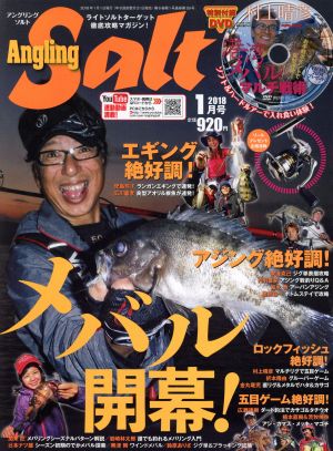 Angling Salt(2018年1月号) 隔月刊誌