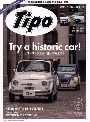 Tipo(2018年6月号) 月刊誌