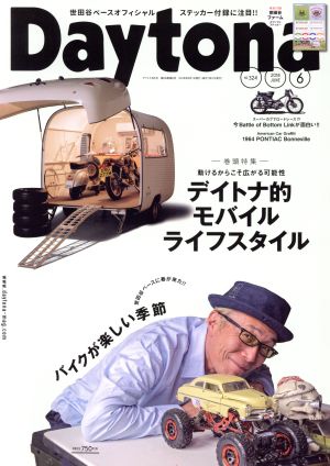 Daytona(NO.324 2018 JUNE 6) 月刊誌