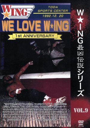 The LEGEND of DEATH MATCH/W★ING最凶伝説vol.9 WE LOVE W★ING 1st ANNIVERSARY 1992.12.20 戸田市スポーツセンター