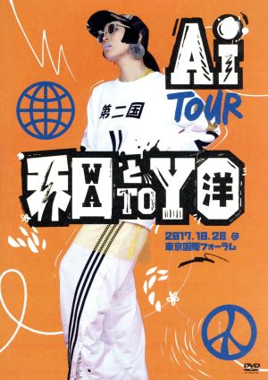 AI TOUR 和と洋