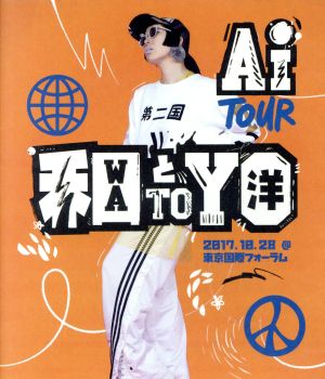 AI TOUR 和と洋(Blu-ray Disc)