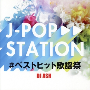 J-POP STATION ～#ベストヒット歌謡祭～ DJ ASH