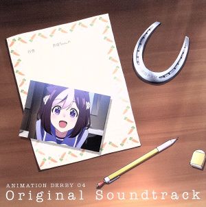 TVアニメ『ウマ娘 プリティーダービー』ANIMATION DERBY 04 Original Soundtrack