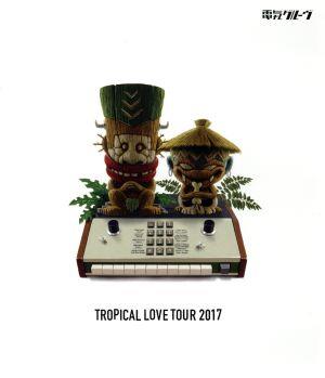 TROPICAL LOVE TOUR 2017(Blu-ray Disc)