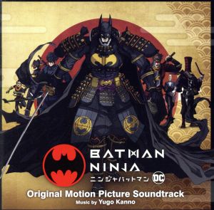 ニンジャバットマン オリジナル・サウンドトラック:Batman Ninja(Original Motion Picture Soundtrack)