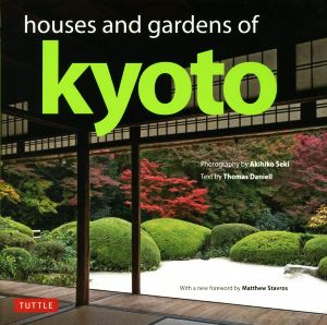 英文 houses and gardens of kyoto