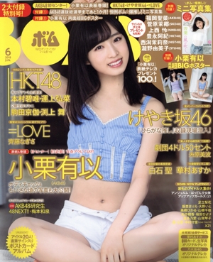 BOMB(2018年6月号) 月刊誌